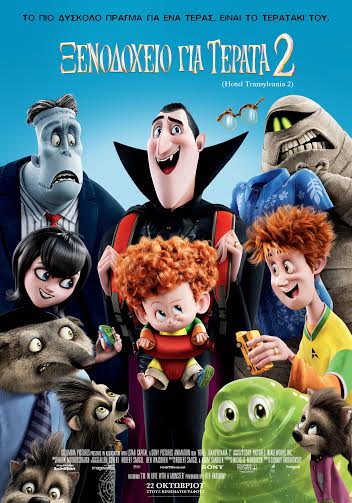 HOTEL TRANSYLVANIA 2