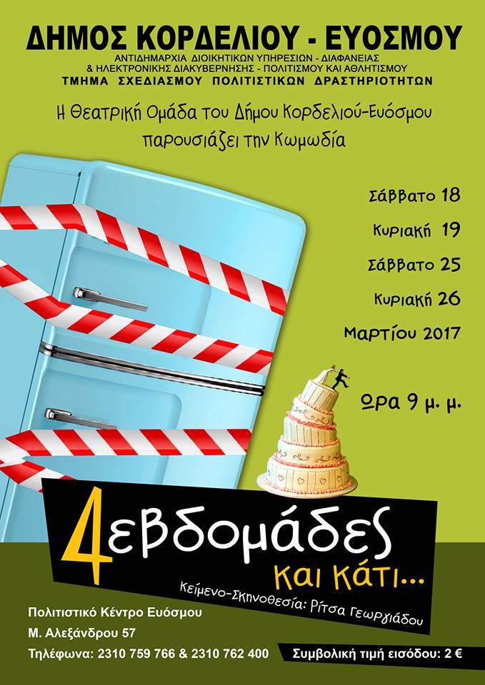 4 ΕΒΔΟΜΑΔΕΣ ΚΑΙ ΚΑΤΙ…