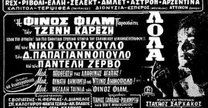 ιστορία του ελληνικού κινηματογράφου πρόλογος