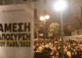 ΚΘΒΕ-ΑΝΤΙΔΡΑΣΕΙΣ