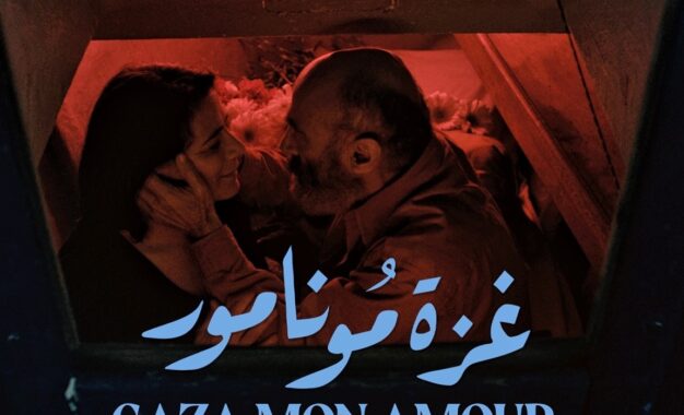 ΓΑΖΑ ΑΓΑΠΗ ΜΟΥ
