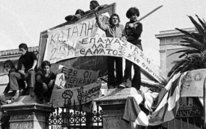 ΠΟΛΥΤΕΧΝΕΙΟ 1973