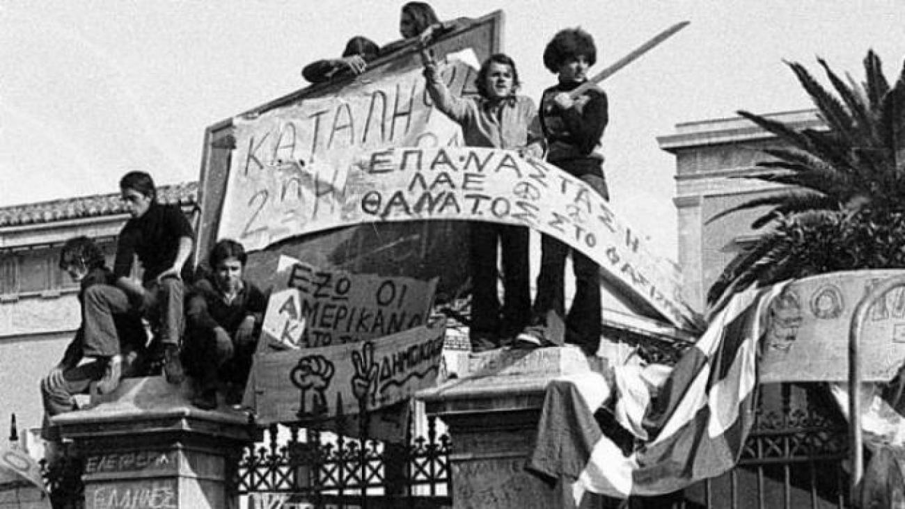 ΠΟΛΥΤΕΧΝΕΙΟ 1973