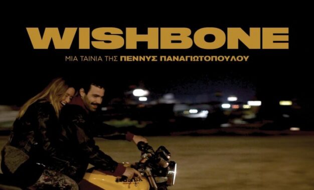 WISHBONE