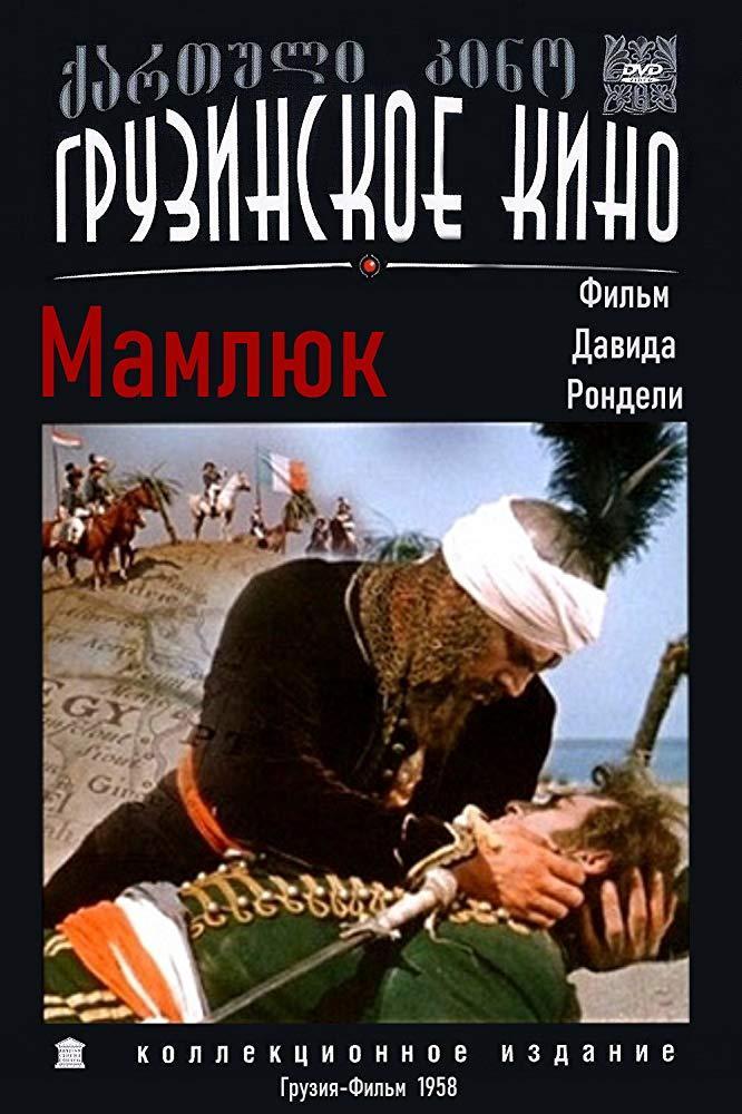 MAMLUQI