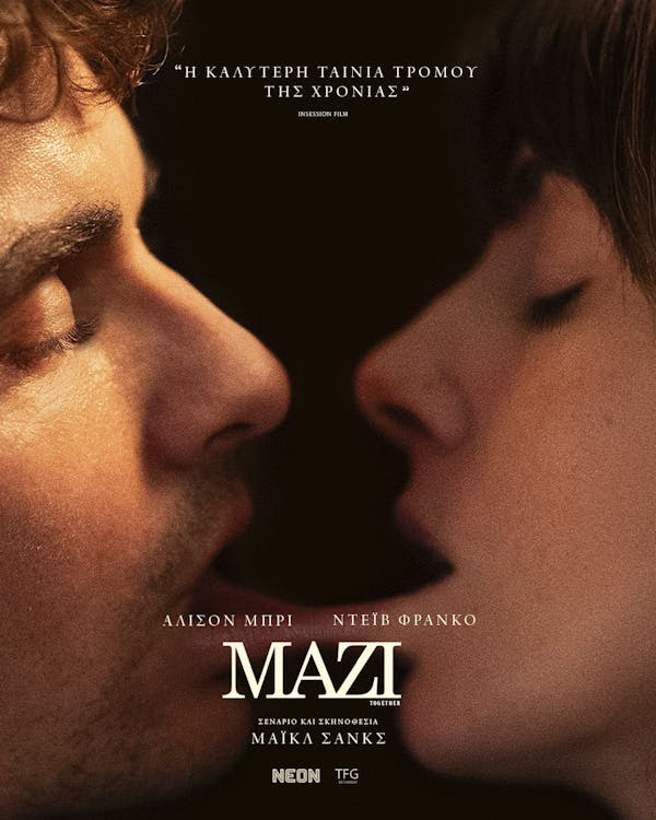 ΜΑΖΙ