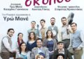 Η ΜΗΤΕΡΑ ΤΟΥ ΣΚΥΛΟΥ
