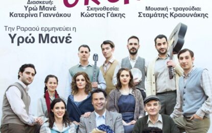 Η ΜΗΤΕΡΑ ΤΟΥ ΣΚΥΛΟΥ