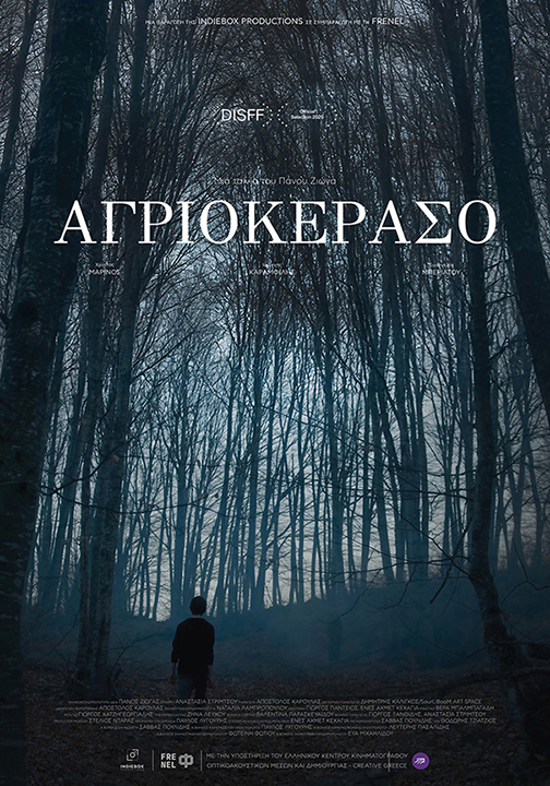 ΑΓΡΙΟΚΕΡΑΣΟ
