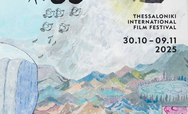 66ο ΦΕΣΤΙΒΑΛ ΚΙΝΗΜΑΤΟΓΡΑΦΟΥ ΘΕΣΣΑΛΟΝΙΚΗΣ