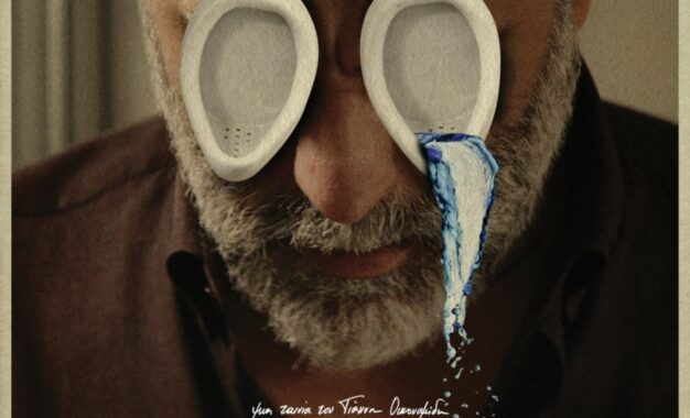 ΣΠΑΣΜΕΝΗ ΦΛΕΒΑ