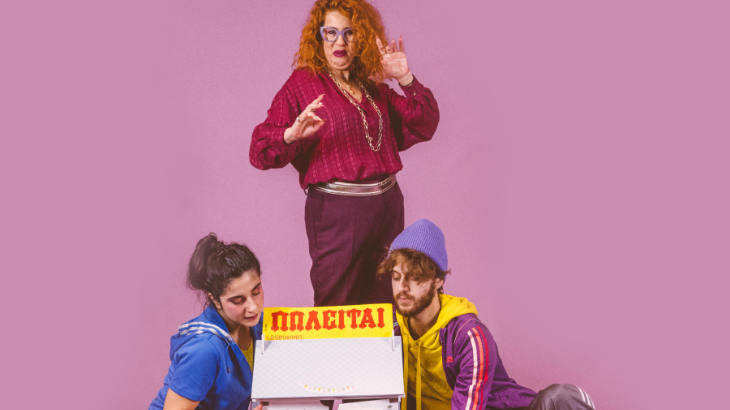 ΛΑΜΠΕΡΑ ΠΑΡΑΣΙΤΑ