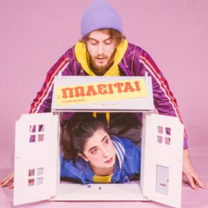 Λαμπερά παράσιτα