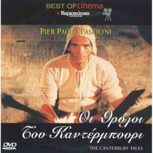 Αφιέρωμα στην κωμωδία