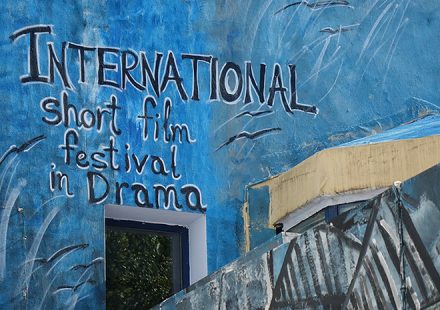 42ο ΦΕΣΤΙΒΑΛ ΤΑΙΝΙΩΝ ΜΙΚΡΟΥ ΜΗΚΟΥΣ ΔΡΑΜΑΣ-ΚΡΙΤΙΚΗ ΑΠΟΤΙΜΗΣΗ