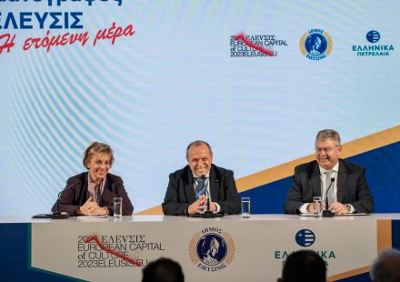 ΣΙΝΕ ΕΛΕΥΣΙΣ