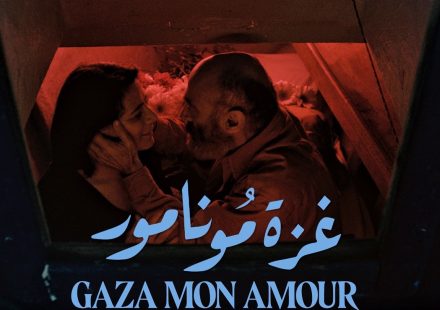 ΓΑΖΑ ΑΓΑΠΗ ΜΟΥ