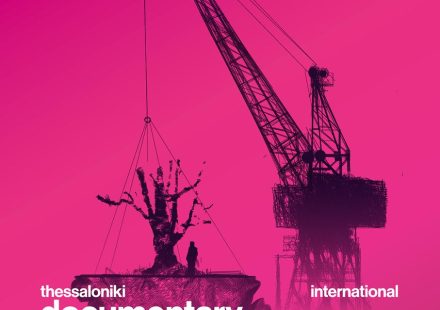 28ο ΦΕΣΤΙΒΑΛ ΝΤΟΚΙΜΑΝΤΕΡ ΘΕΣΣΑΛΟΝΙΚΗΣ