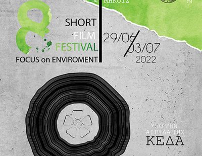 8ο ΦΕΣΤΙΒΑΛ ΑΛΕΞΑΝΔΡΕΙΑΣ