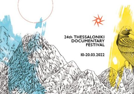 ΦΕΣΤΙΒΑΛ ΚΙΝΗΜΑΤΟΓΡΑΦΟΥ ΘΕΣΣΑΛΟΝΙΚΗΣ 2022-ΤΑΙΝΙΕΣ