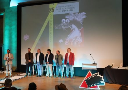 42ο ΦΕΣΤΙΒΑΛ ΤΑΙΝΙΩΝ ΜΙΚΡΟΥ ΜΗΚΟΥΣ ΔΡΑΜΑΣ- ΒΡΑΒΕΙΑ ΔΙΕΘΝΟΥΣ ΠΡΟΓΡΑΜΜΑΤΟΣ