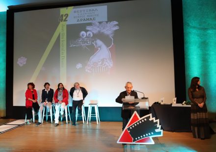 42ο ΦΕΣΤΙΒΑΛ ΤΑΙΝΙΩΝ ΜΙΚΡΟΥ ΜΗΚΟΥΣ ΔΡΑΜΑΣ- ΒΡΑΒΕΙΑ ΕΘΝΙΚΟΥ ΔΙΑΓΩΝΙΣΤΙΚΟΥ