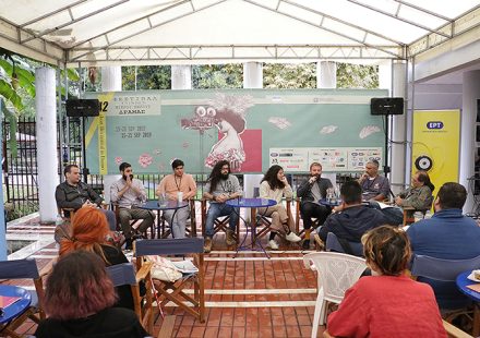 42ο ΦΕΣΤΙΒΑΛ ΤΑΙΝΙΩΝ ΜΙΚΡΟΥ ΜΗΚΟΥΣ- ΠΑΡΟΥΣΙΑΣΗ ΣΚΗΝΟΘΕΤΩΝ ΠΑΡΑΣΚΕΥΗ