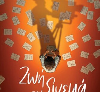 Ζωή σαν σινεμά