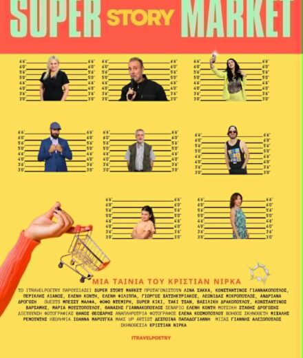 Super story market