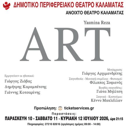 ART Art