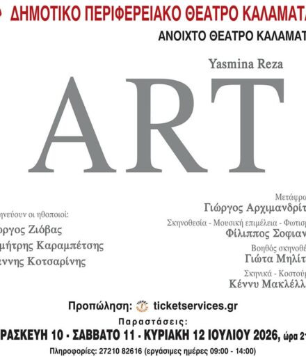 ART Art