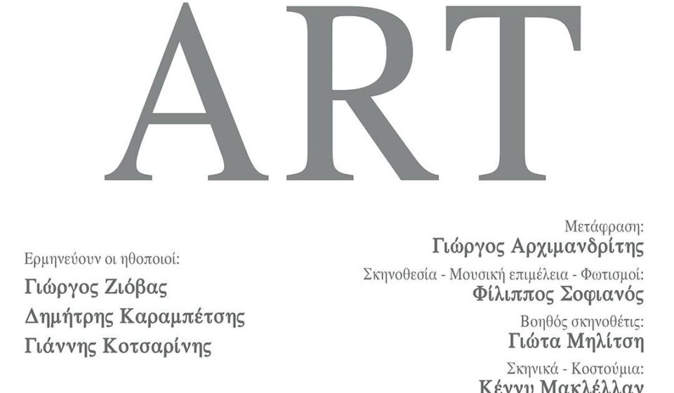Art