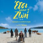 ΠΑΤΡΙΔΑ Έτσι είναι η ζωή